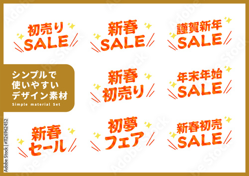 シンプルで使いやすいデザイン素材／新年用