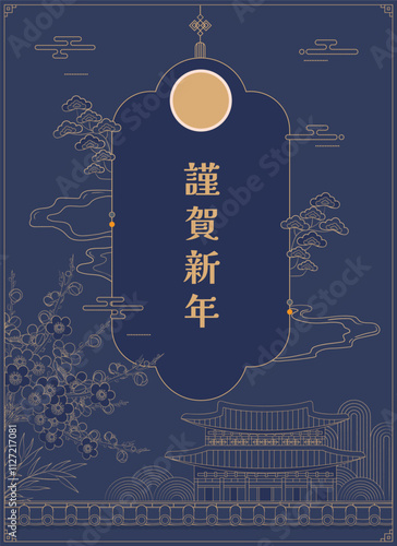 Traditional Korean New Year image Traditional culture feel Poster Book cover