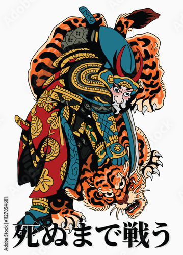 samurai fighting tiger. Japanese art style (japanese translation: fight to the death)