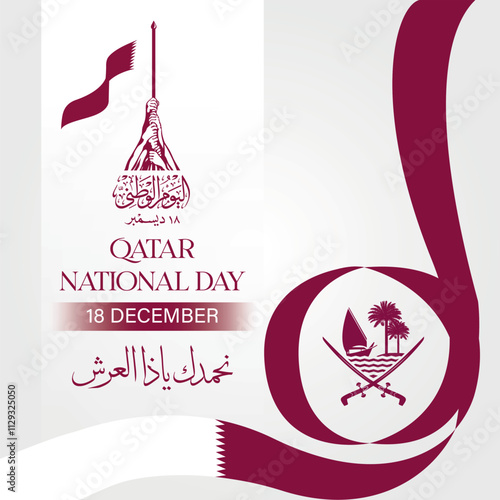 Qatar National Day greeting card in arabic calligraphy , translation : "Qatar National Day , 18rd December اليوم الوطني القطري