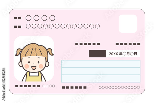 小さい女の子のマイナンバーカード