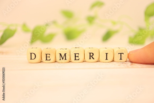 デメリット（DEMERIT）の文字