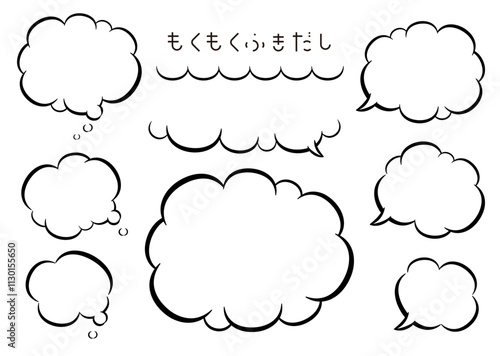 吹き出しセット＿シンプルなもくもく雲型＿白背景