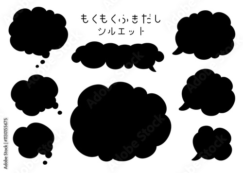 吹き出しシルエットセット＿シンプルなもくもく雲型＿白背景