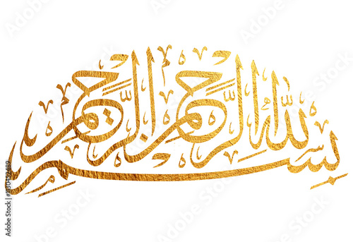 Photography Besmele, Islamic and Arabic calligraphy of Bismillah Bismillah al-Rahman al-Rahim, the first verse of Quran, in Thuluth script
