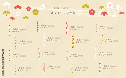和風ライン素材セット