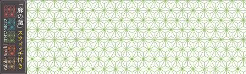 和柄の背景。スウォッチ付き