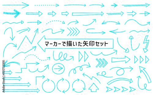 蛍光ペンで描いた色んな矢印のあしらい。手描きの矢印セット。マーカーで描いた矢印のセット。