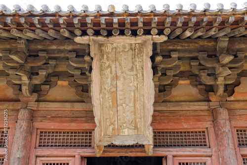 Chongfu Temple, Shuozhou, Shanxi, China photo