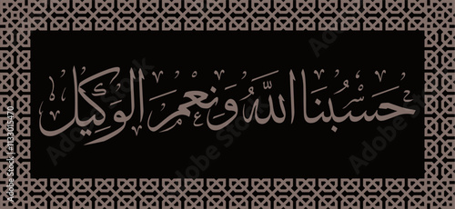 Islamic calligraphy art in arabic creative type for the holy verse of Quran Kareem, translated as ALLAH IS SUFFICIENT FOR ME, AND ALLAH IS THE BEST TRUSTEE