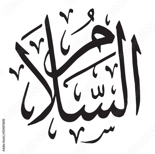 As-Salaam means Allah Who Gives Safety