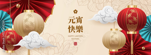 Lantern festival banner with lanterns and folding fans on beige background. Translation: Happy lantern festival and 15 January.