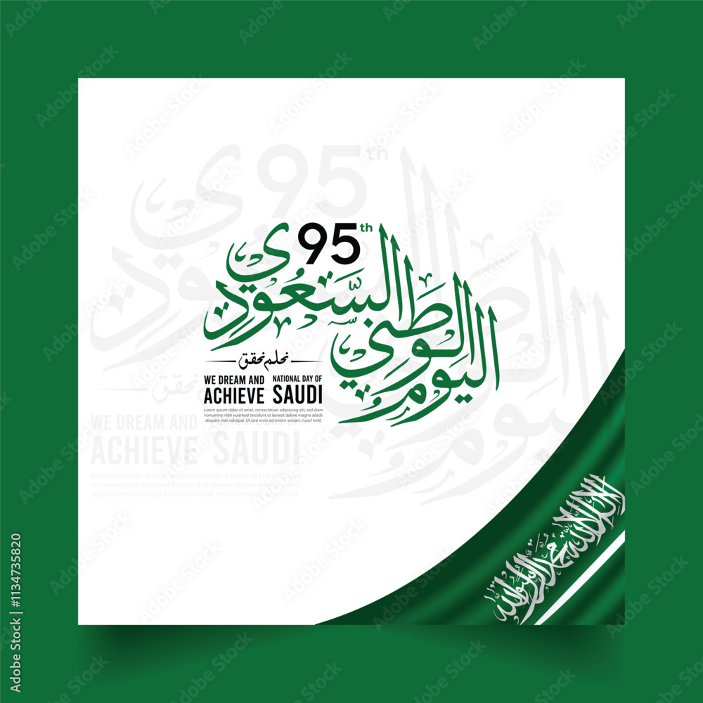 Saudi Arabia 95th National Day 2025 Design with Arabic Calligraphy. Saudi National Day Arabic Calligraphy Of National Day for UAE, Kuwait, Oman , Qatar etc Saudi Arabia 95th National Day 2025 Design with Arabic Calligraphy. Saudi National Day Arabic Calligraphy Of National Day for UAE, Kuwait, Oman , Qatar etc