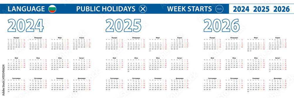 Simple calendar template in Bulgarian for 2024, 2025, 2026 years. Week starts from Monday. Simple calendar template in Bulgarian for 2024, 2025, 2026 years. Week starts from Monday.