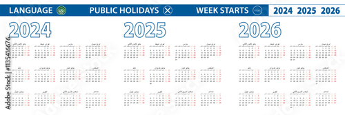 Simple calendar template in Arabic for 2024, 2025, 2026 years. Week starts from Monday.