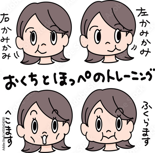 男の子の顔体操のイラストセット