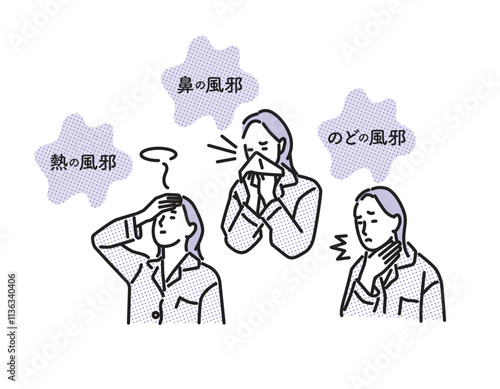 シンプル　イラスト　熱の風邪鼻の風邪のどの風邪のセットイラスト