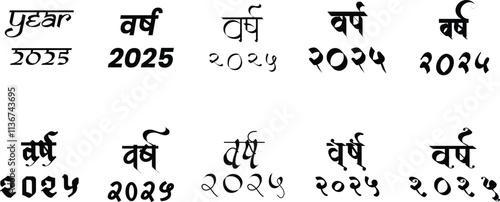 Hindi Typography Year 2025 Means Happy New Year 2025 fonts Hindi text
