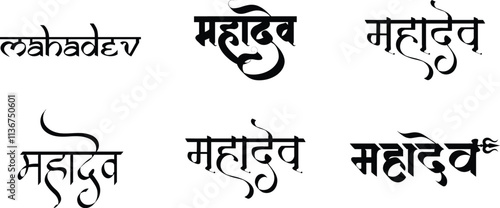 Hindi Typography Mahadev Means shiva shankar calligraphy fonts Hindi text culture