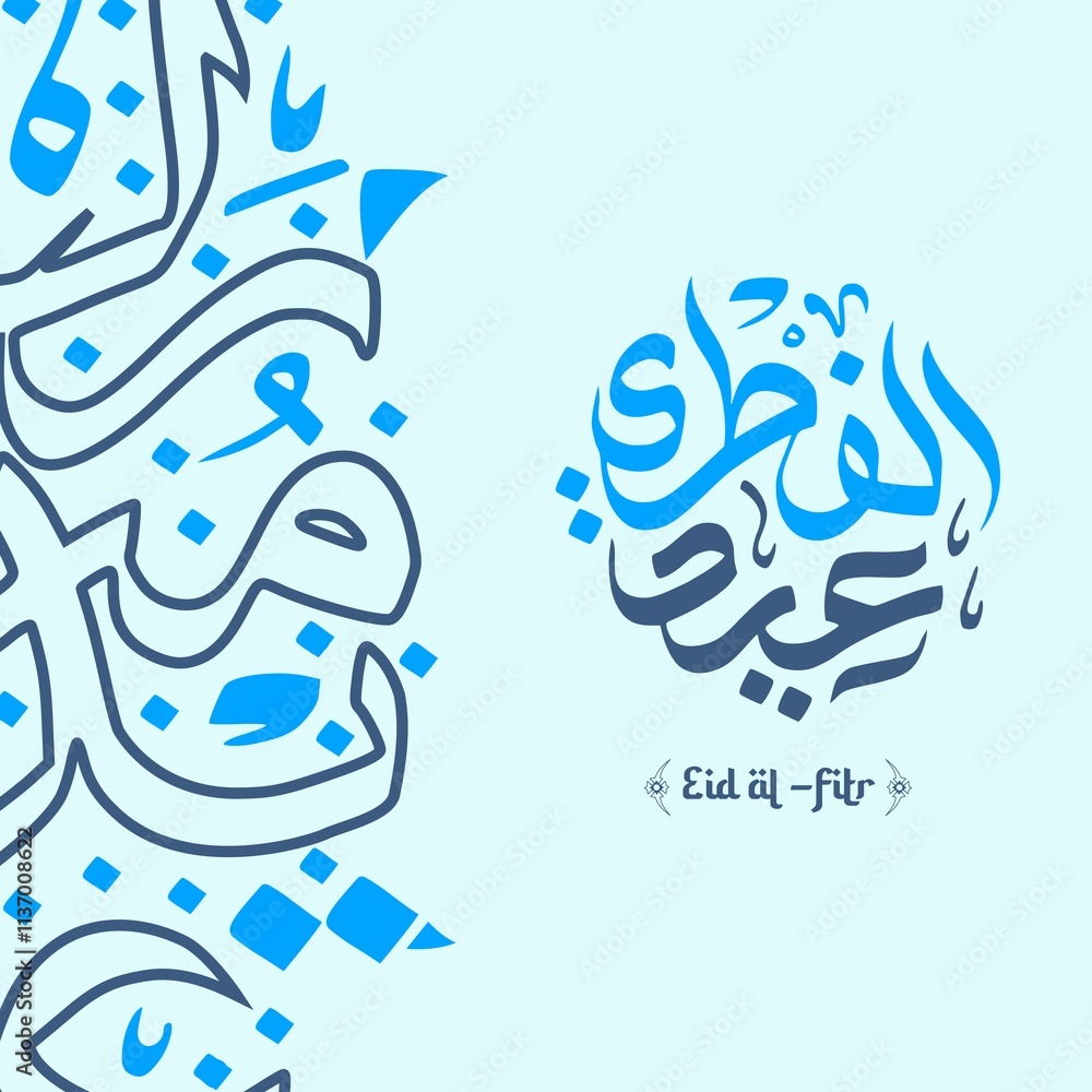 Obraz premium Arabic Calligraphy Crescent Moon with Eid Al-Fitr Text in a Modern Artistic Style and Symmetrical Layout for Eid Greeting Card Design, Eid Fitr Event.