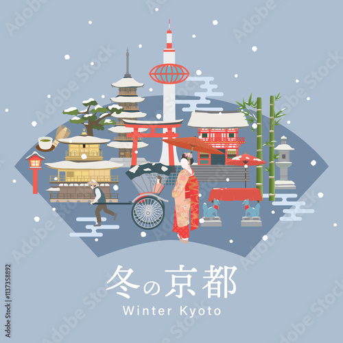 冬の京都　観光名所