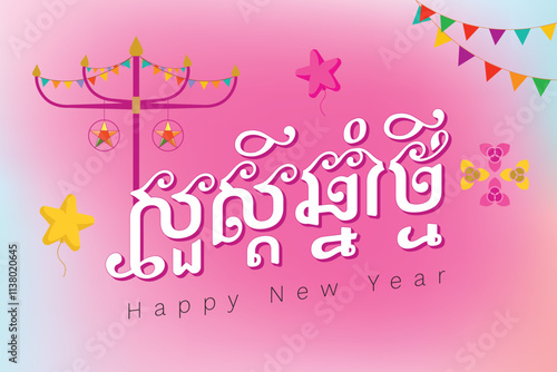 Happy new year, Happy khmer new year, International new year, 2025