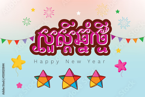 Happy new year, Happy khmer new year, International new year, 2025
