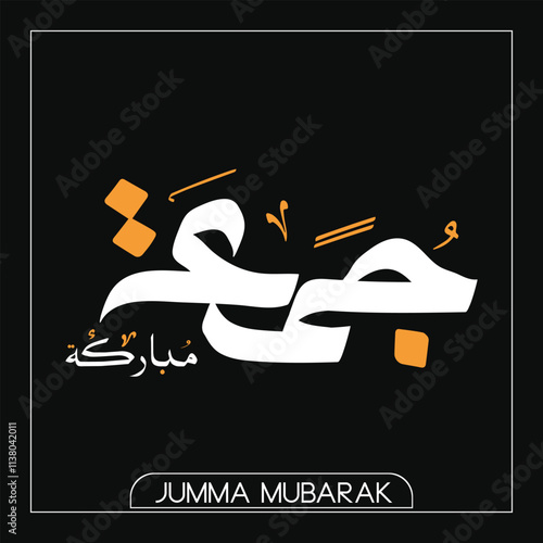 Design Arabic Calligraphy of Jummah Mubarak with grey and White. The text translation is blessed on Friday & Happy Friday