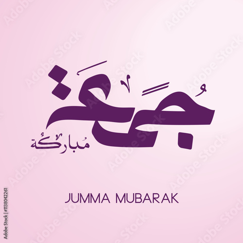 Design Arabic Calligraphy of Jummah Mubarak with grey and White. The text translation is blessed on Friday & Happy Friday