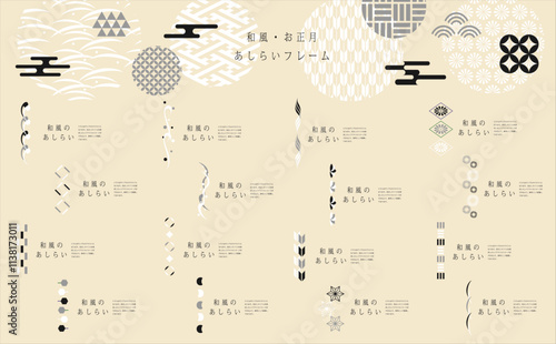 和風デザインの仕切りアイデア