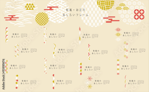 和風デザインの仕切りアイデア