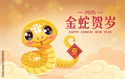 Chinese New Year 2025 with The golden snake. Translation: Golden Snake Welcomes the New Year.