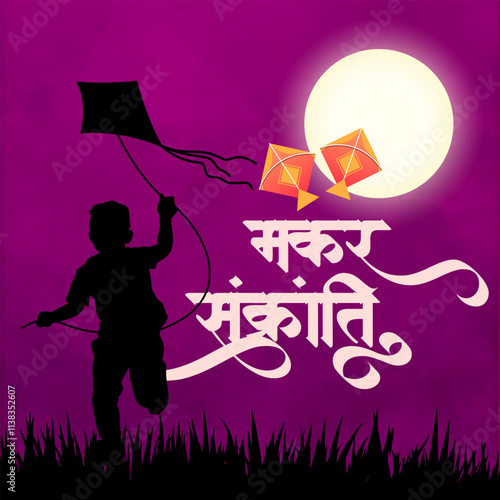 Silhouettes of kites and a child flying one fill the sky with Makar Sankranti in Marathi script A bright moon enhances the festive joy and celebratory mood