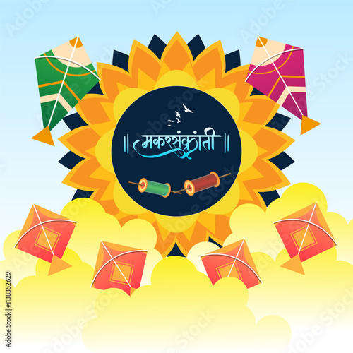  Colorful kites thread reels and a bright sun symbolizing longer days Makar Sankranti is written in Marathi script surrounded by clouds for a vibrant celebratory mood
