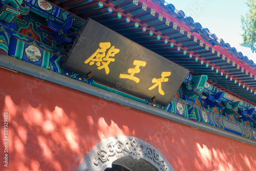 Fayuan Temple (Tang Dynasty Minzhong Temple Site), Beijing, China photo