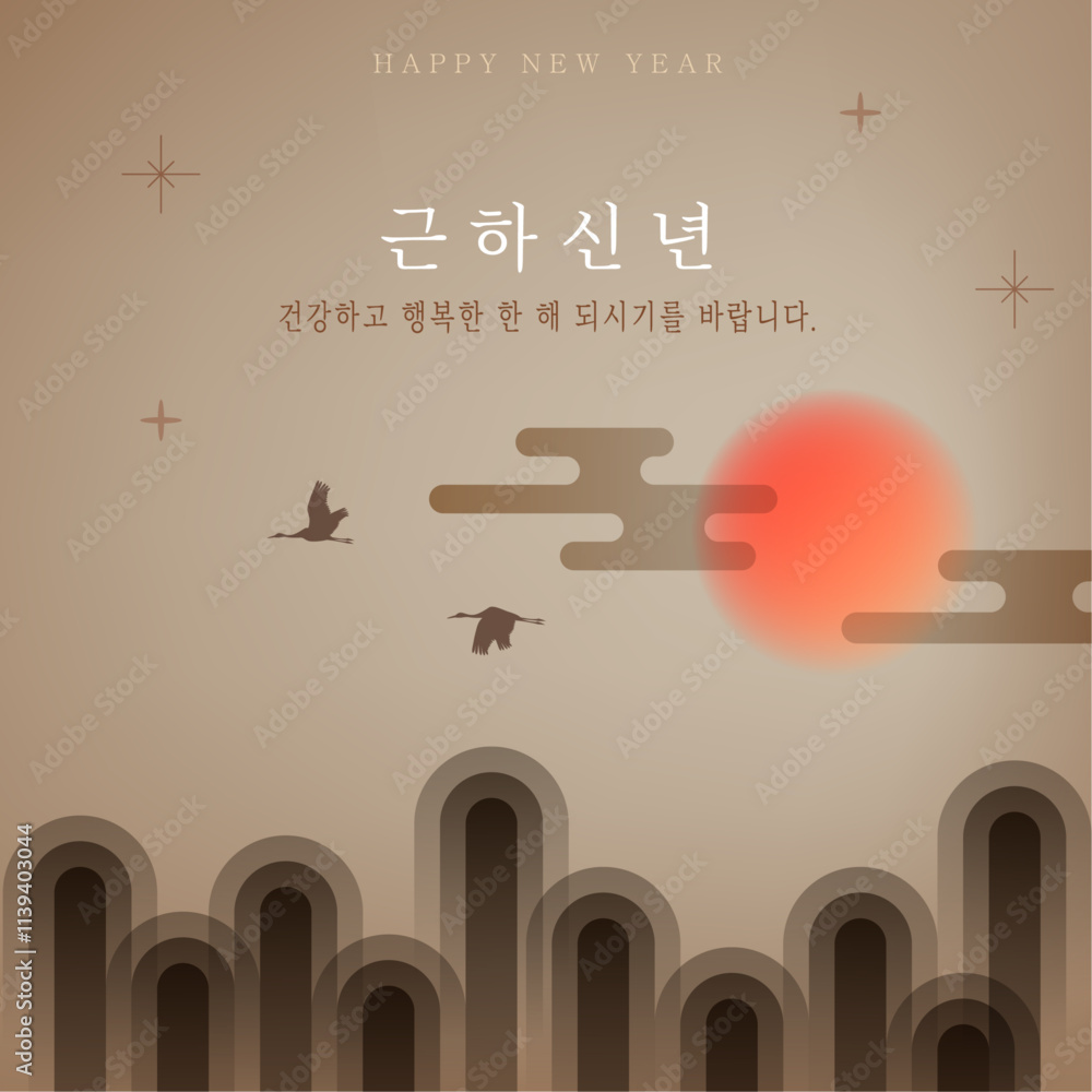 Fototapeta premium The Lunar New year sale template with sunrise. (Korean Translation: Happy New Year. I hope you have a healthy and happy year.) 