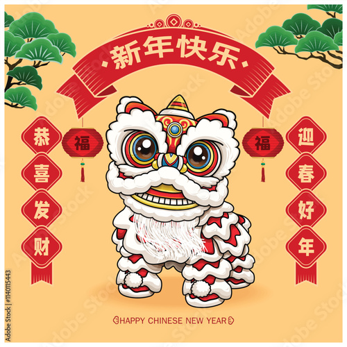 Vintage Chinese new year poster design with lion dance. Chinese wording means year of the snake brings good fortune, Wishing you prosperity and wealth, Great fortune and great favor, Everything goes w