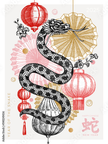 Lunar New Year greeting card. Chinese snake drawing. 2025 Hand-drawn vector illustration. NOT AI generated