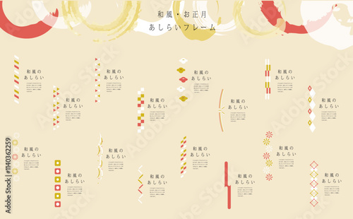 和風デザインの仕切りアイデア