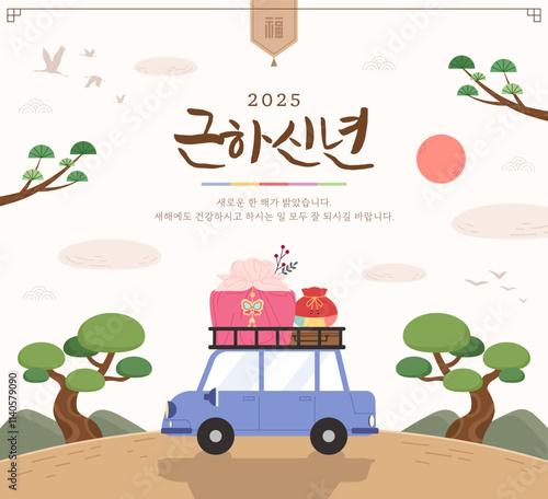 Illustrated banner template commemorating the Korean New Year. (Korean translation: Happy New Year),(Chinese translation: luck)