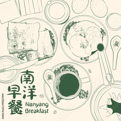 Photography Nanyang Kopitiam Breakfast Set Top View Doodle