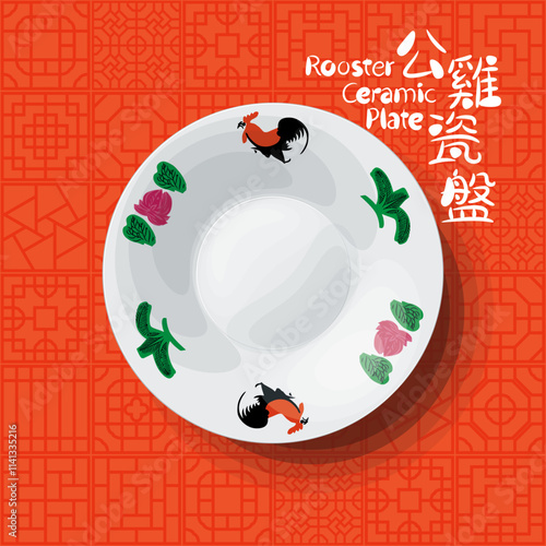 Chinese Rooster Ceramic Plate. Translation: Rooster Ceramic Plate