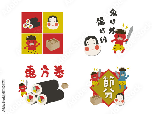 節分の豆まきをするかわいい節分セット