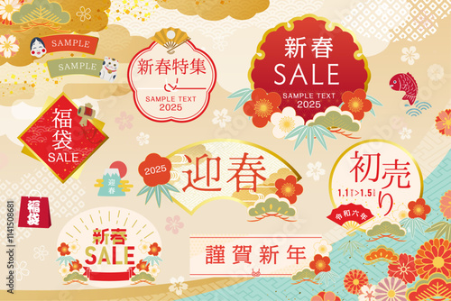 お正月の和のあしらいフレームイラストセット