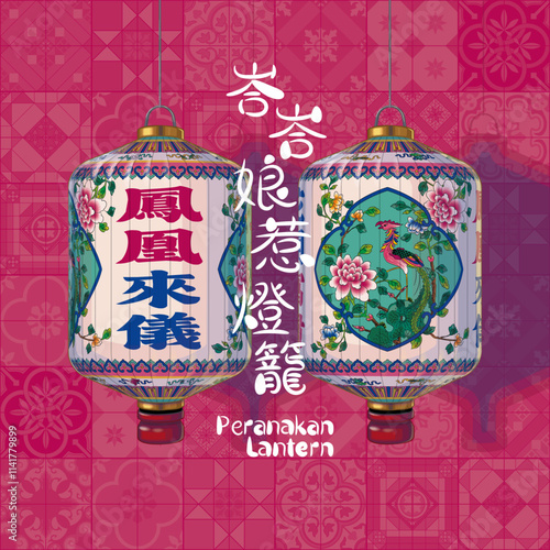 Peranakan Lantern Illustration. Translation: (Title) Peranakan Lantern. (Lantern Wordings) Advent of Pheonix.