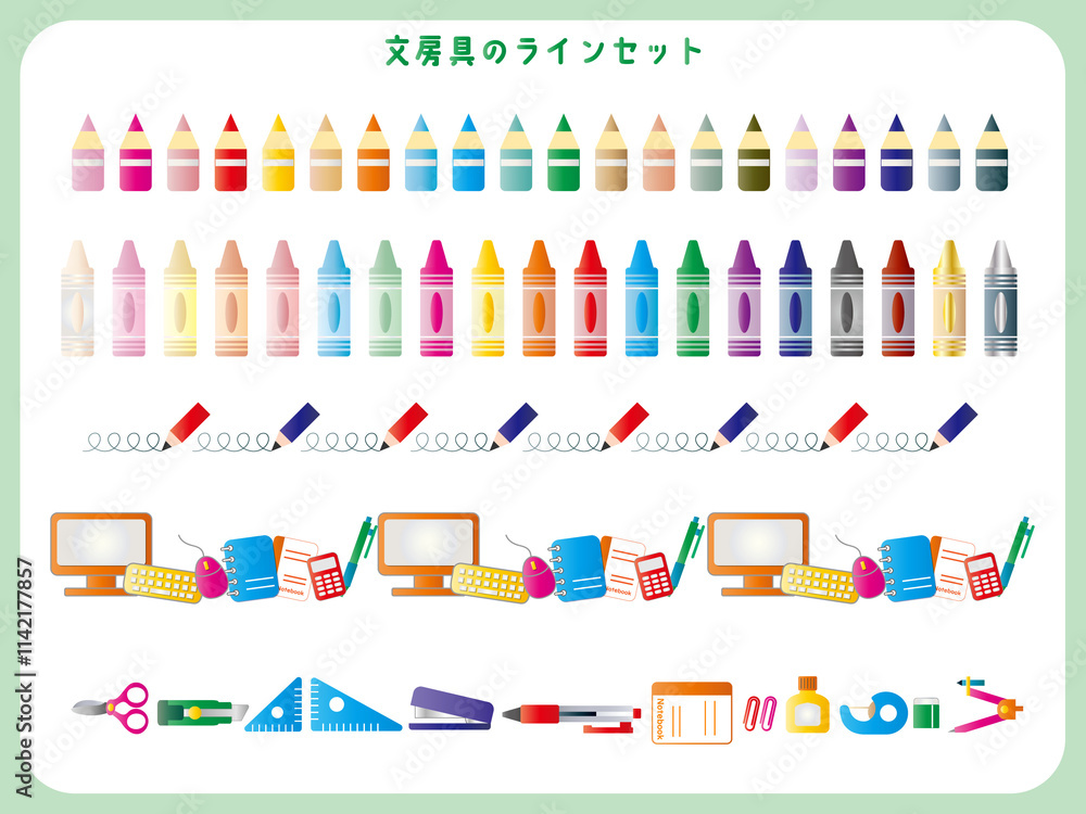 Obraz premium 文房具■ステーショナリーのラインセット