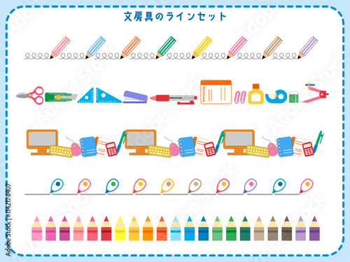 文房具■ステーショナリーのラインセット１