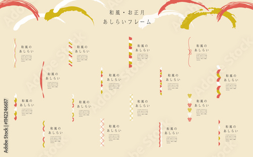 和風デザインの仕切りアイデア