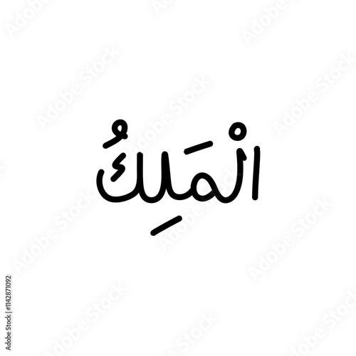 Asmaul Husna Arabic calligraphy design vector. Islamic text or font for Eid adha Mubarak