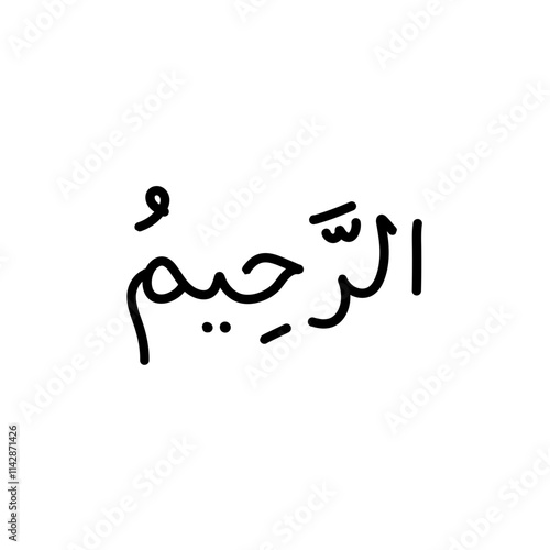 Asmaul Husna Arabic calligraphy design vector. Islamic text or font for Eid adha Mubarak